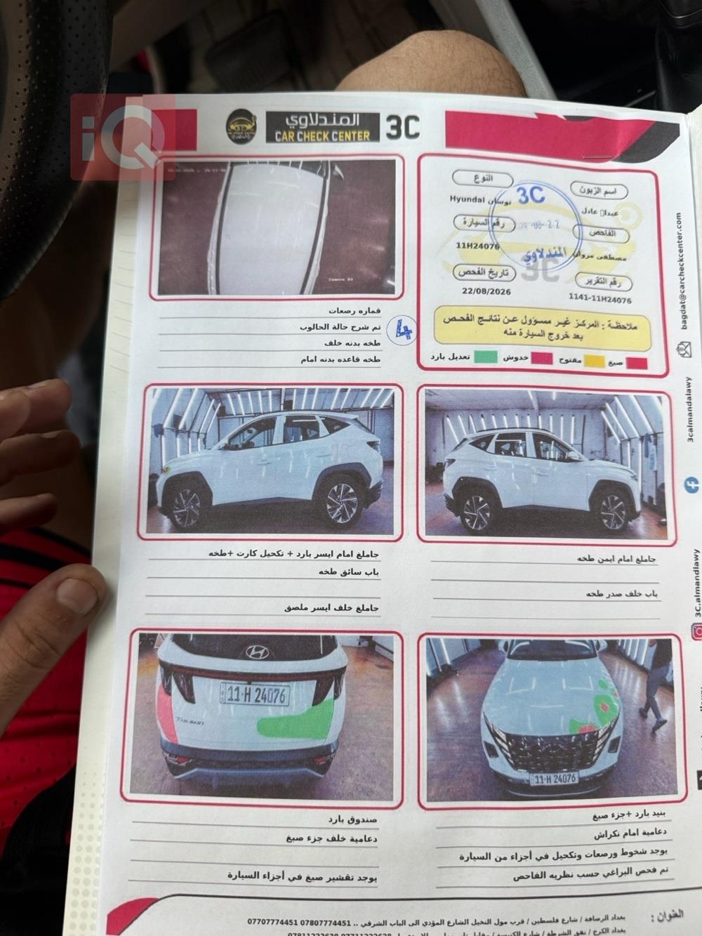هيونداي توسان